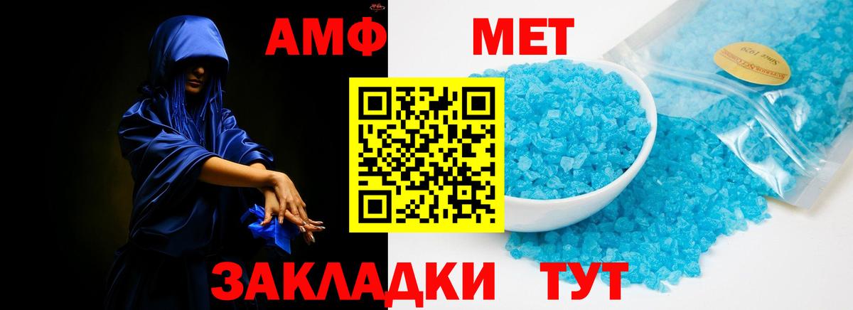 Амфетамин Розовый  Вход с VPN  Нововоронеж 