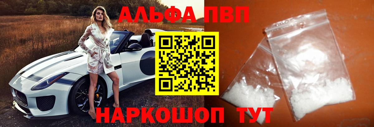 Лсд 25  Мед  Ляпка  Molly  Альфа-ПВП  МЕФ  Вход с VPN  Нововоронеж  Метамфетамин  МЕФ  Кетамин  Кокаин 