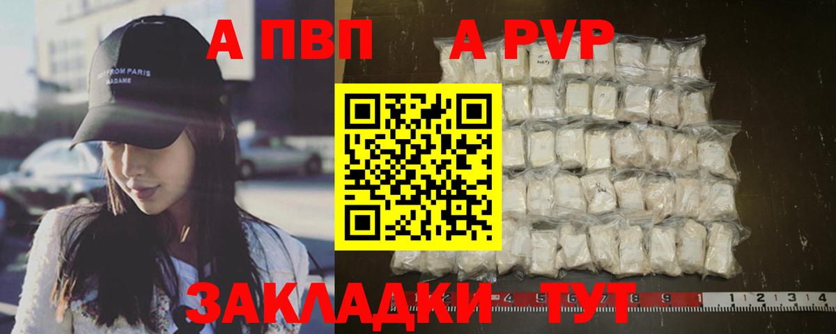 A-PVP СК Нововоронеж