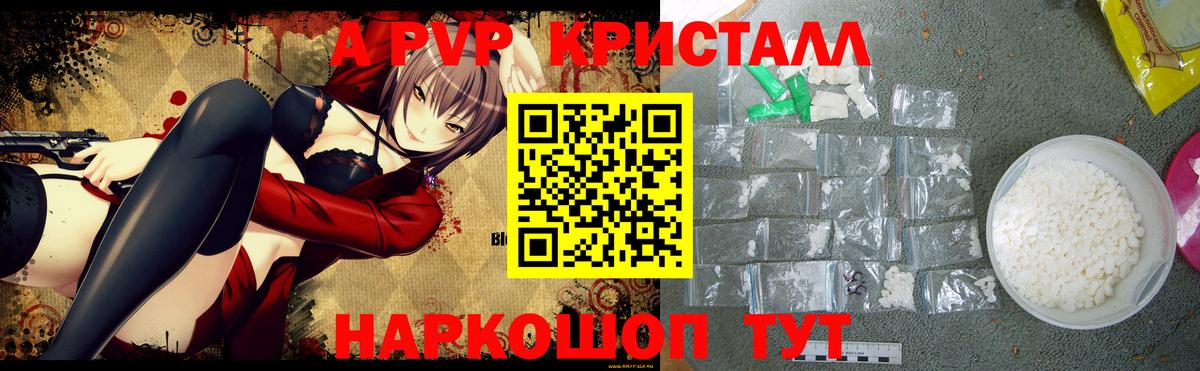 A PVP СК  Вход с VPN  Alpha PVP  Нововоронеж 