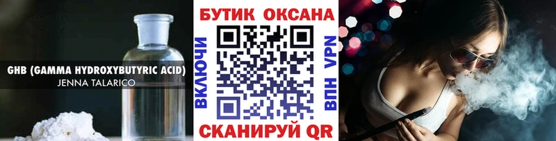 БУТИРАТ BDO  Нововоронеж 