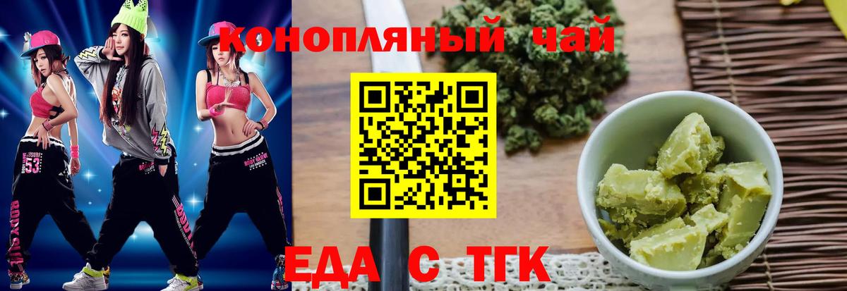 Печенье с ТГК конопля  Нововоронеж 
