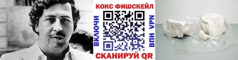 Кокаин 97%  купить наркотики сайты  гидра онион  Нововоронеж 