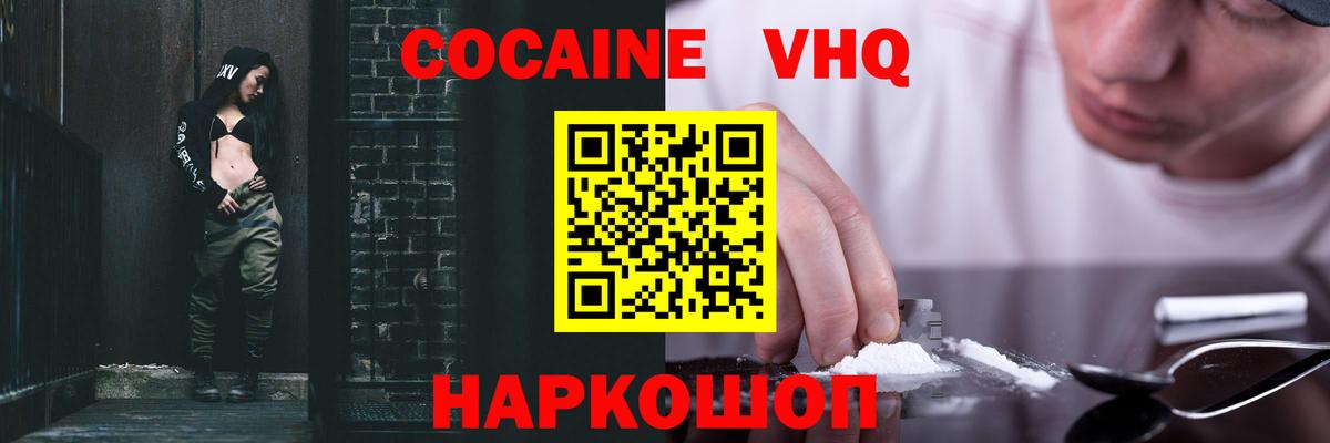 Cocaine Боливия  Нововоронеж 