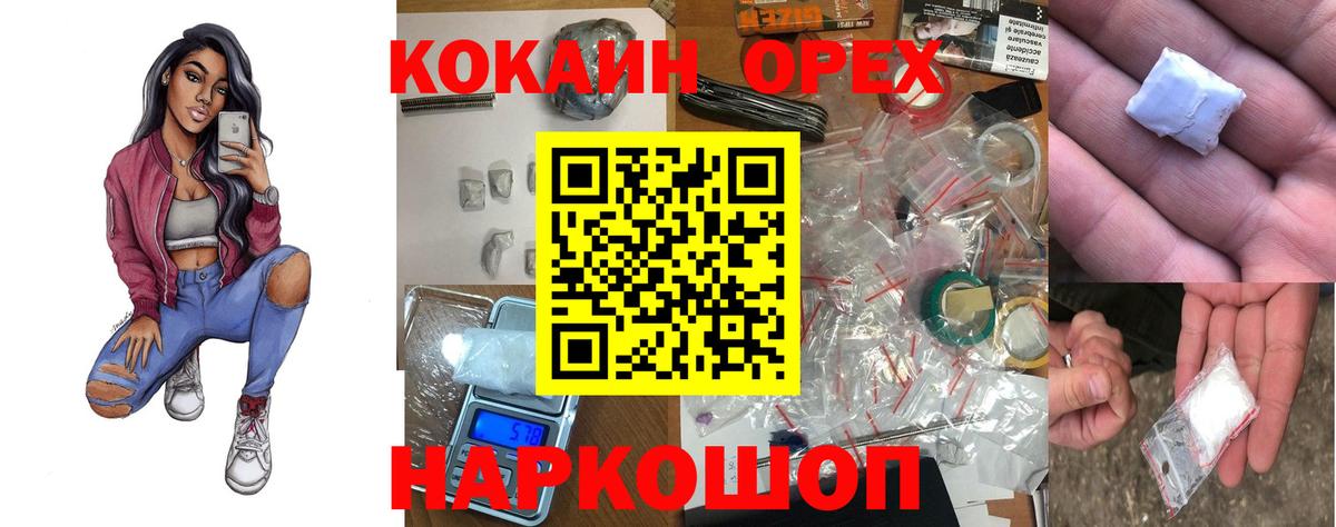 где можно купить наркотик  Кокаин Columbia  Cocaine 97%  Вход с VPN  Нововоронеж  Кокаин 