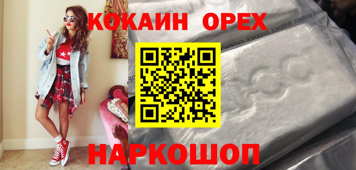 Cocaine Перу Нововоронеж