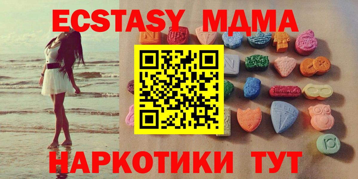Экстази диски Нововоронеж