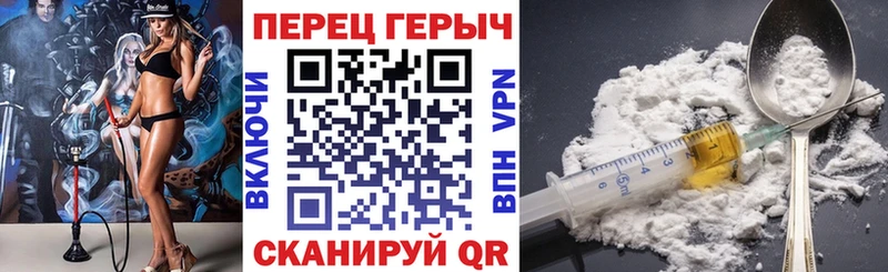 blacksprut tor Нововоронеж Героин хмурый