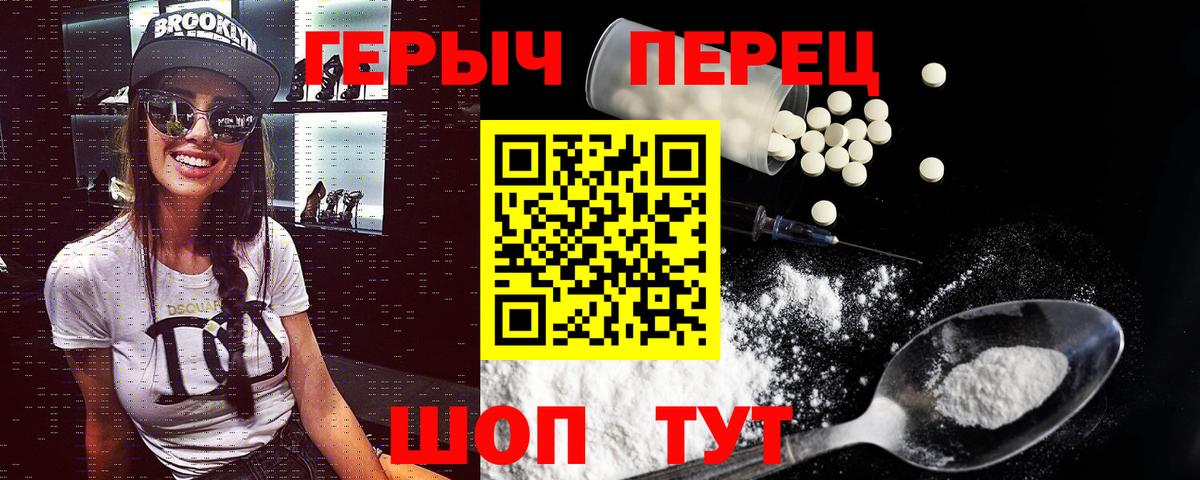 ГЕРОИН  Героин хмурый  Вход с VPN  Нововоронеж 