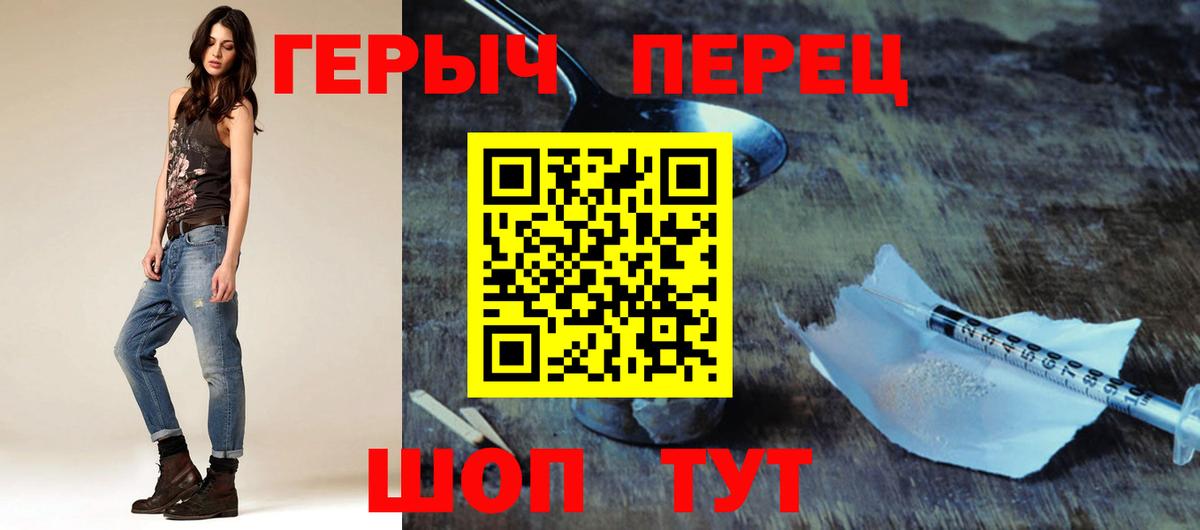 Героин белый  Нововоронеж 