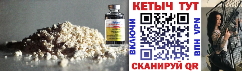 Кетамин VHQ  Нововоронеж 