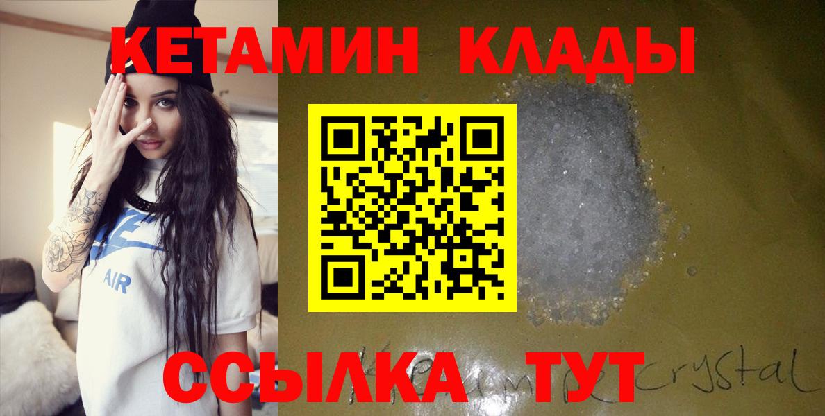 КЕТАМИН VHQ  Нововоронеж 