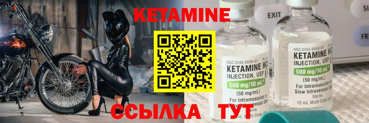 Нововоронеж  Кетамин ketamine  KRAKEN сайт  КЕТАМИН VHQ  Вход с VPN 