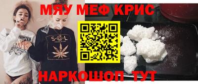меф Коммунар