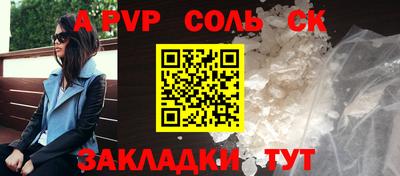 метамфетамин Комсомольск-на-Амуре