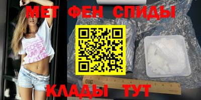 метамфетамин Комсомольск-на-Амуре