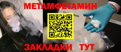 метамфетамин Комсомольск-на-Амуре