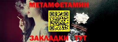 метамфетамин Комсомольск-на-Амуре