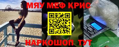 меф Коммунар