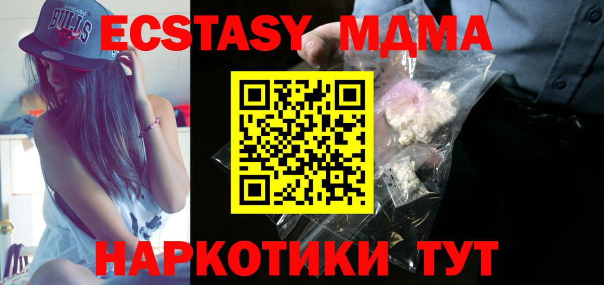 MDMA Molly Нововоронеж