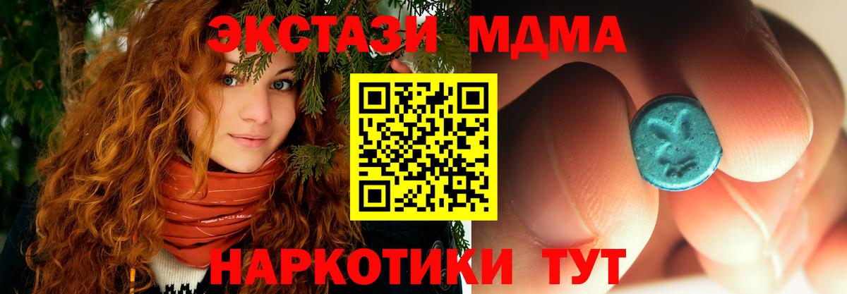 MDMA Molly  Вход с VPN  Нововоронеж  MDMA  МДМА crystal 