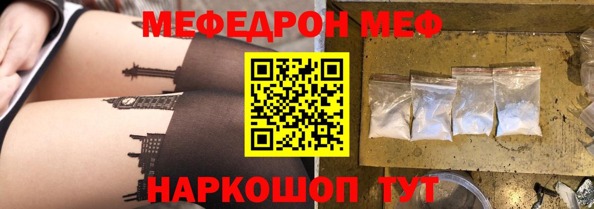 МЯУ-МЯУ  Вход с VPN  МЯУ-МЯУ мяу мяу  Нововоронеж  Мефедрон кристаллы 