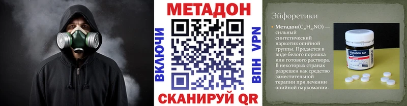 Метадон VHQ  продажа наркотиков  Нововоронеж 