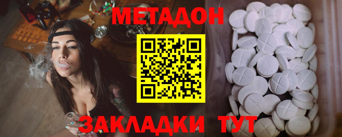 Нововоронеж  Метадон белоснежный  Метадон белоснежный  Вход с VPN 