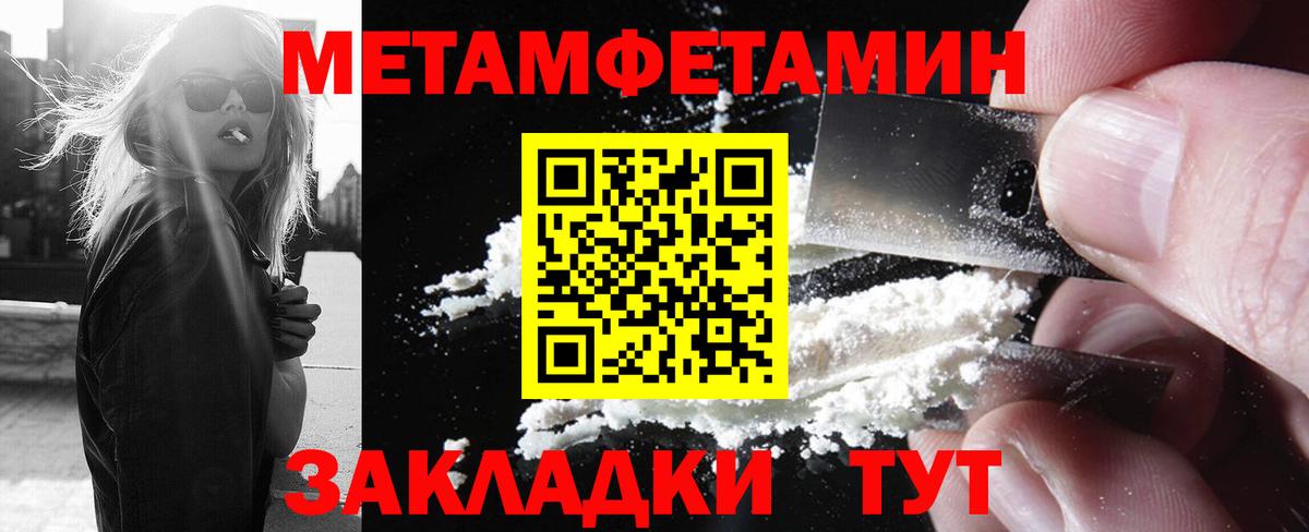 Метамфетамин Methamphetamine  Метамфетамин Methamphetamine  Нововоронеж 