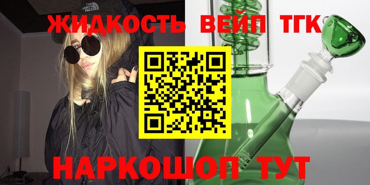 где купить наркоту  Нововоронеж  ТГК концентрат 