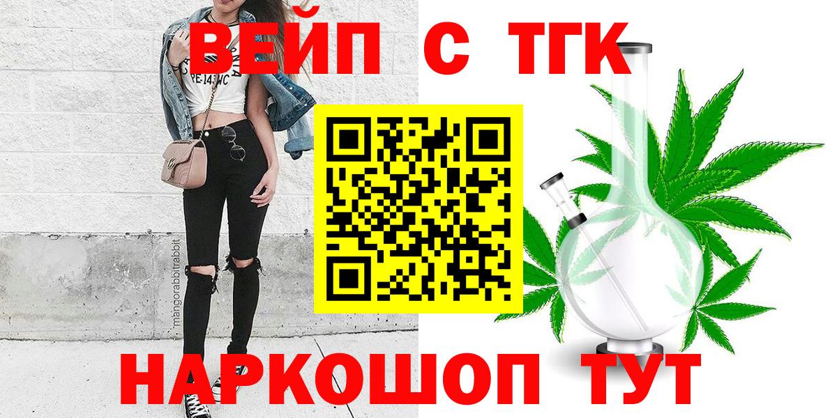 ТГК Wax  Вход с VPN  ТГК вейп  Нововоронеж 