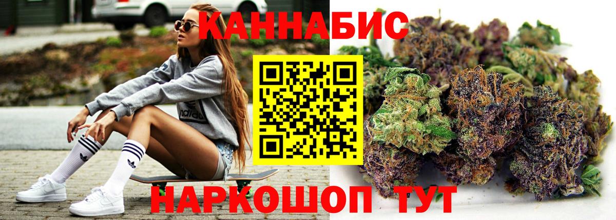 Марихуана White Widow  Нововоронеж  Каннабис ГИДРОПОН 